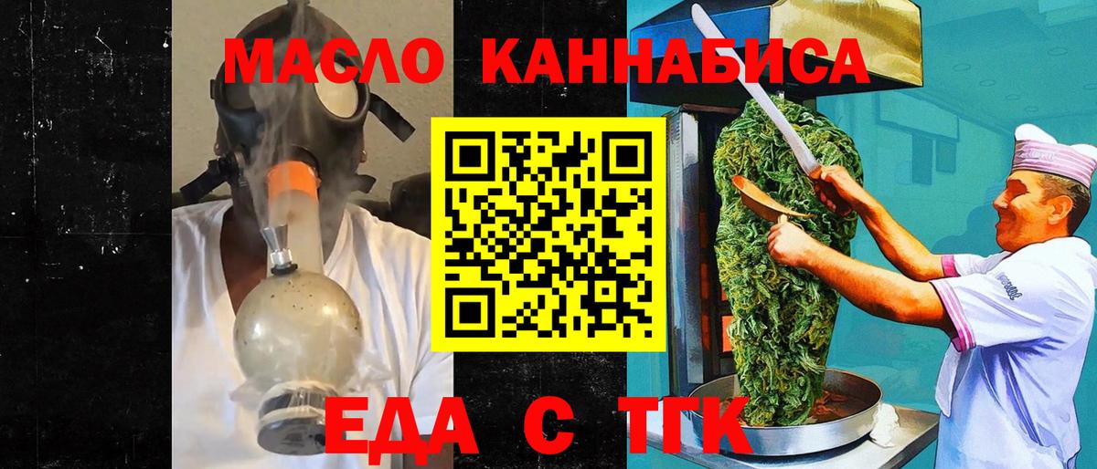 Дубна  Cannafood конопля  Вход с VPN 