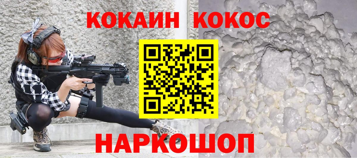 Cocaine Fish Scale Дубна