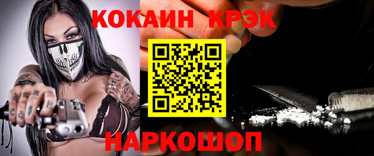 КОКАИН 98%  Кокаин FishScale  Вход с VPN  Дубна 