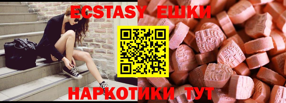 Ecstasy 300 mg  Вход с VPN  Дубна  ЭКСТАЗИ 99% 