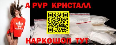 ALPHA-PVP Ливны