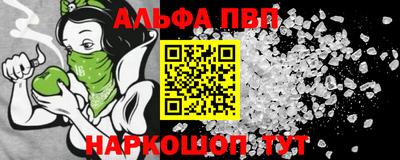 ALPHA-PVP Ливны