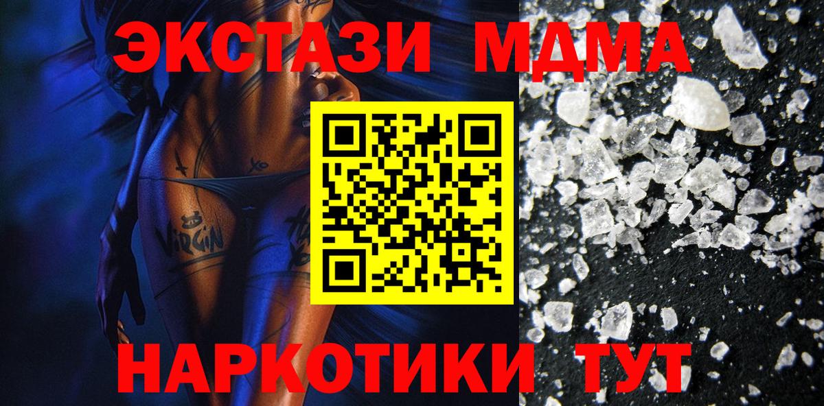 МДМА VHQ  МДМА VHQ  Вход с VPN  МДМА  Дубна 