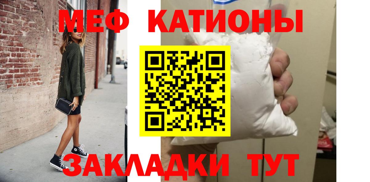 Меф мяу мяу кристаллы Дубна