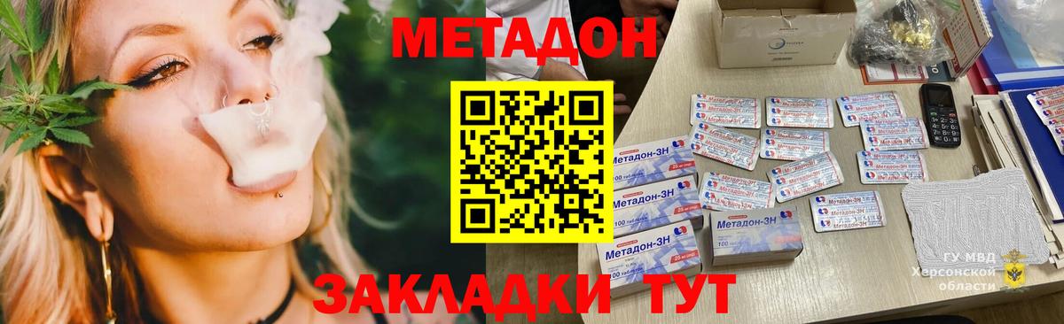 Дубна  МЕТАДОН VHQ  кракен ONION  Вход с VPN  МЕТАДОН VHQ 