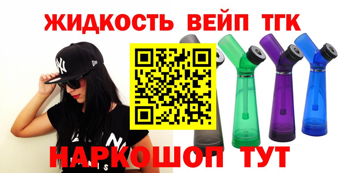 Дубна  Дистиллят ТГК Wax  Вход с VPN  ТГК вейп 